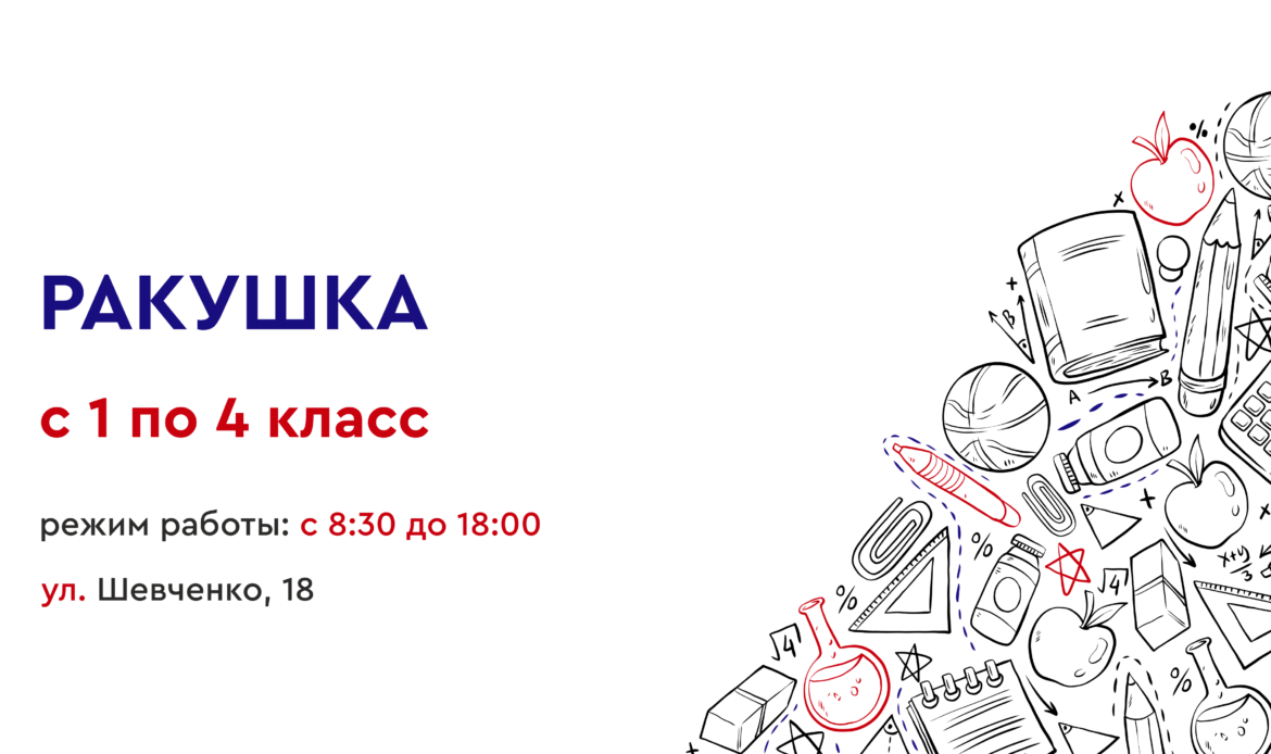 Частные школы Екатеринбурга: куда отдать ребенка учиться - Городской портал  Екатеринбурга: новости, афиша, работа, объявления, мода vsetyah.ru Всетях